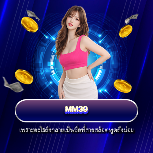 MM39